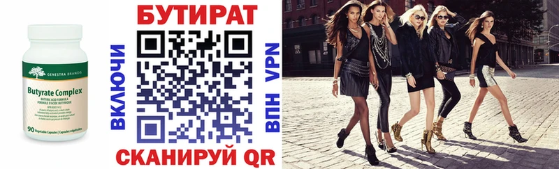 Бутират 99%  как найти   Обь 