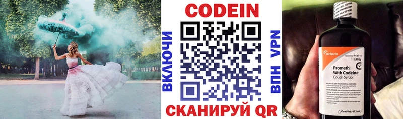 KRAKEN маркетплейс Обь Кодеин напиток Lean (лин)