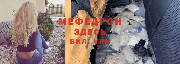 молекула духа Беломорск