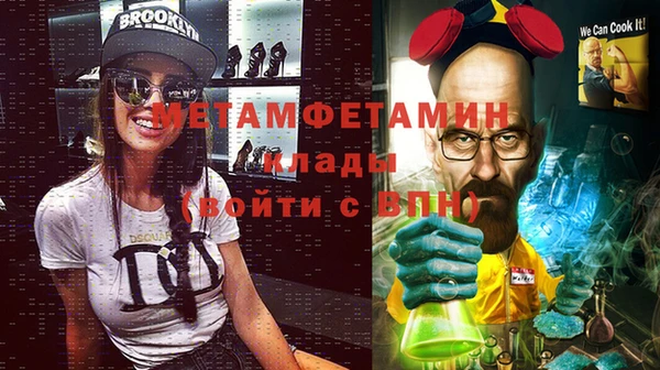 молекула духа Беломорск