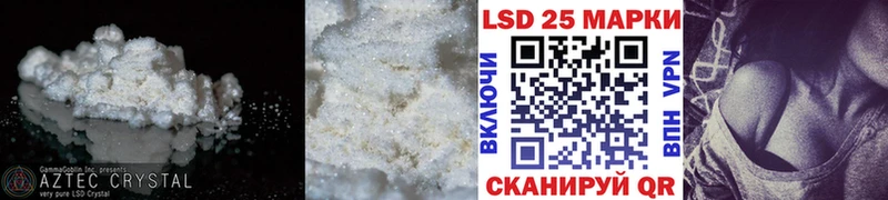 LSD-25 экстази ecstasy Обь